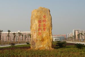 （图）湖南中医药大学