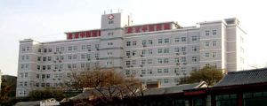 （图）首都医科大学附属北京中医医院